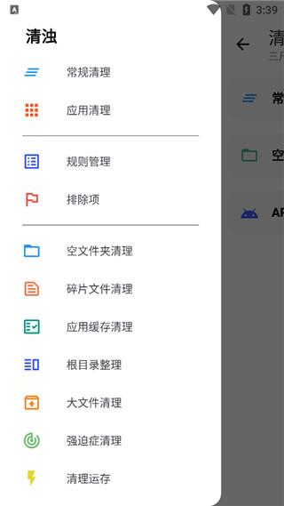 清浊app1.8.8