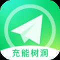充能树洞app