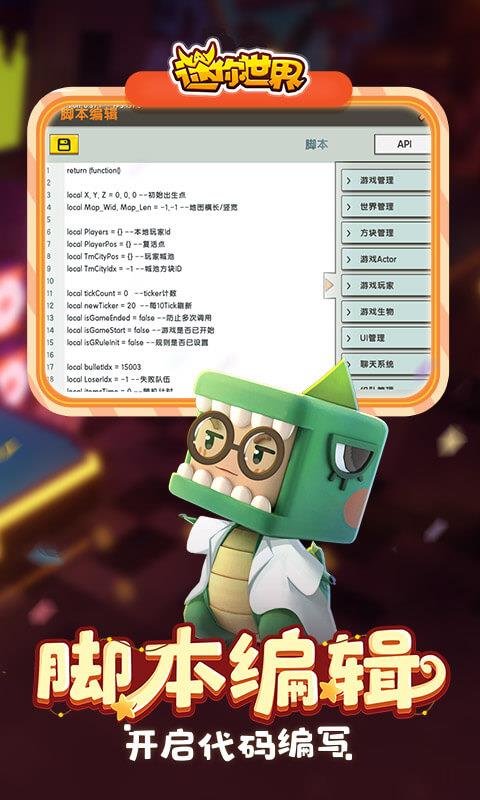 迷你世界海洋版本更新