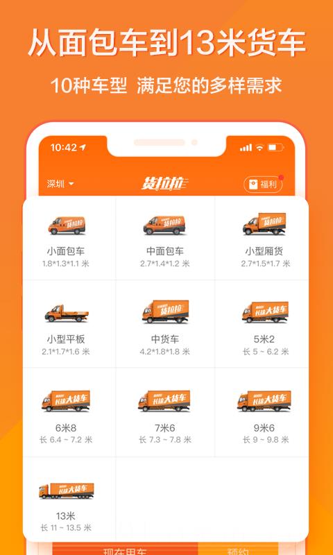 货拉拉司机版app旧版免费