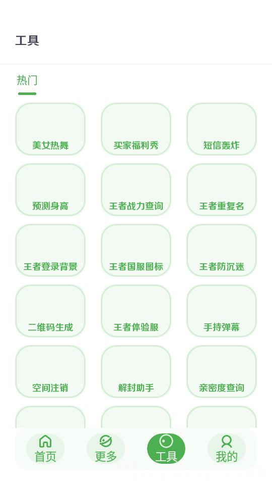 美化画质宝箱安卓版
