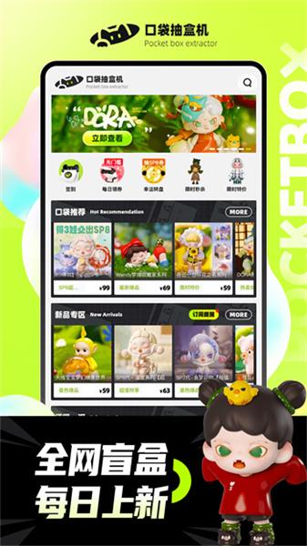 阿木木抽盒机app