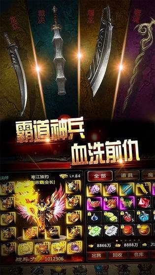 荣耀霸业单职业