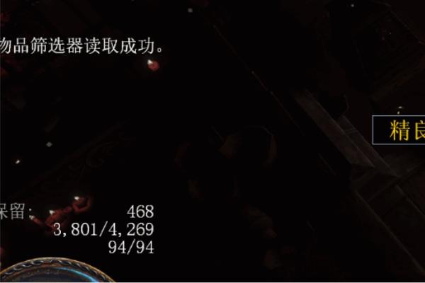 流放之路云游戏过滤