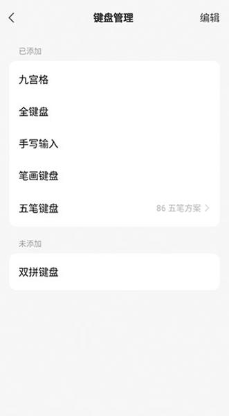 微信键盘1.0.0