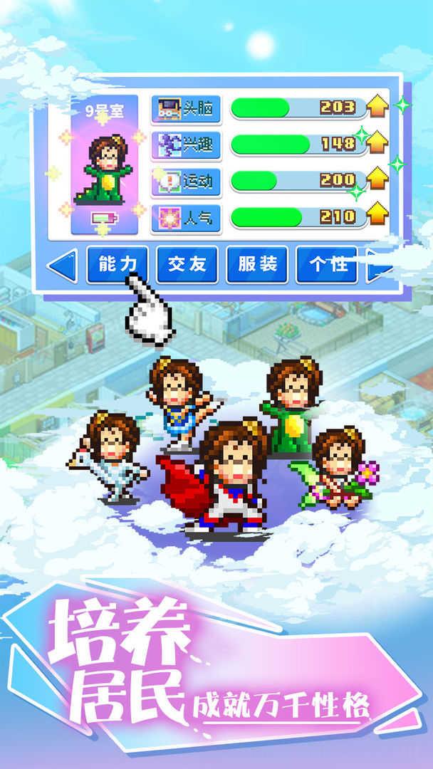 住宅梦物语最新版2023