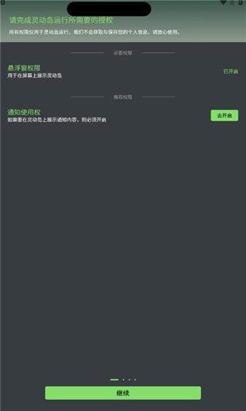 灵屿小组件安卓版
