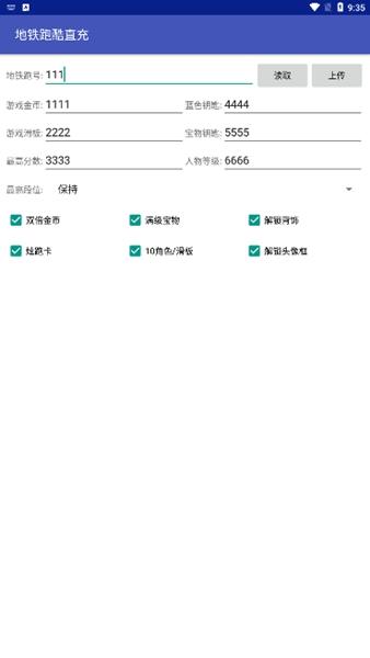 地铁跑酷双旦直充最新版