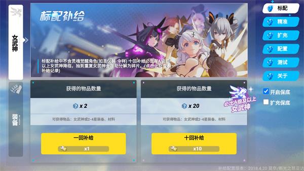 崩坏3抽卡模拟器app