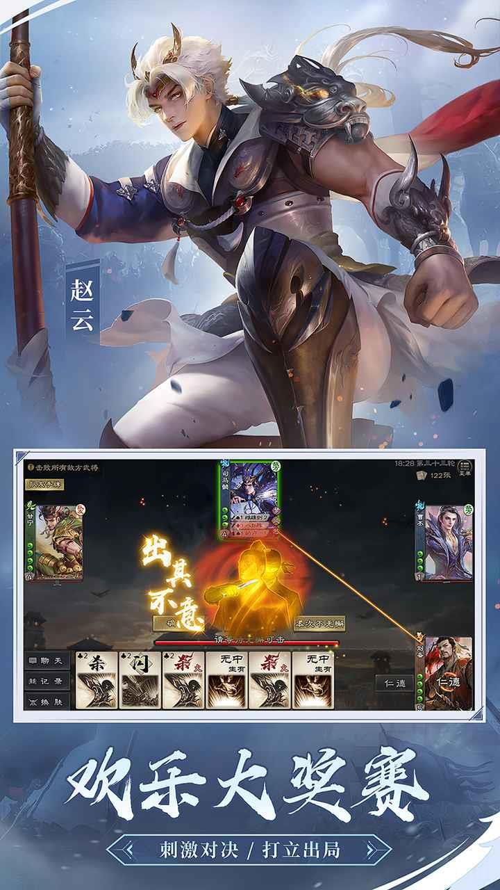 三国杀ol移动版