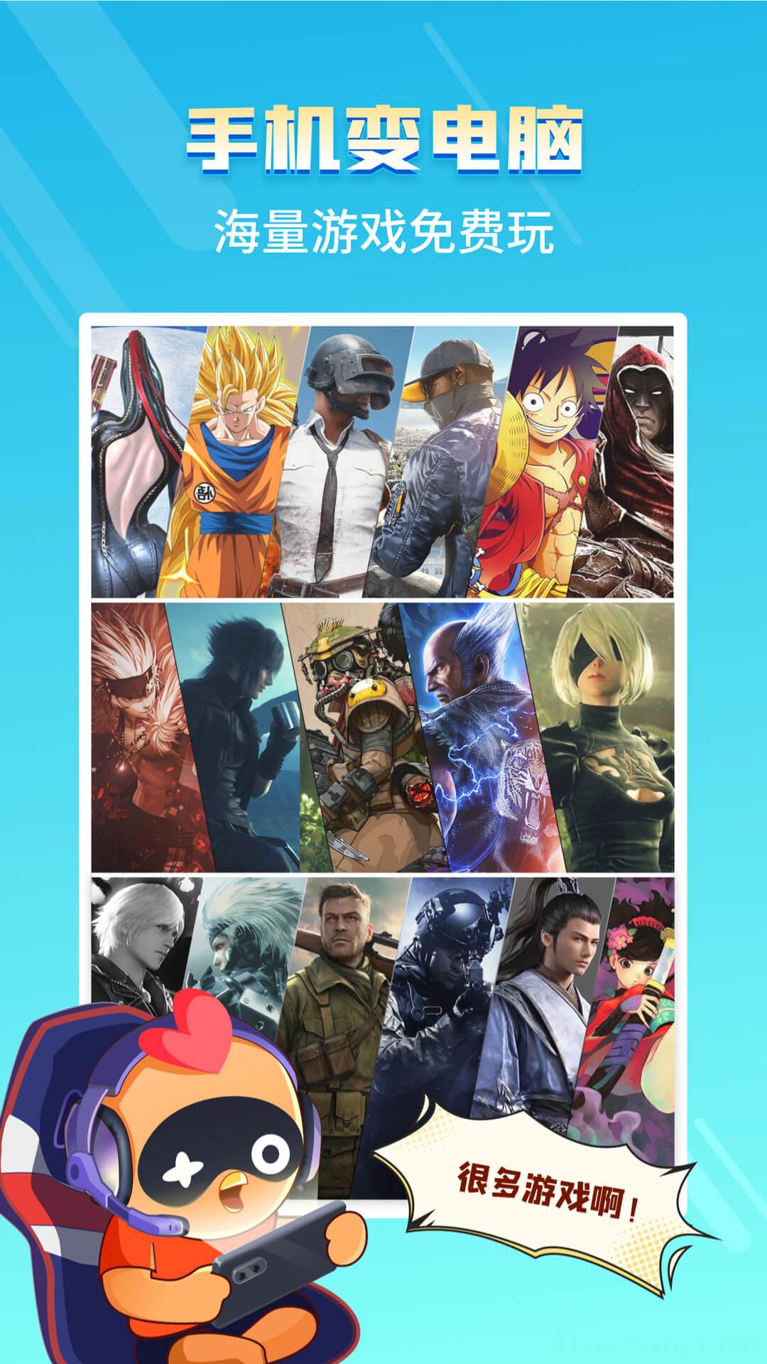 菜鸟游戏盒手机版