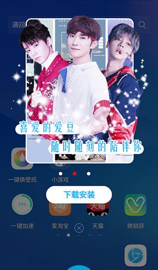 魔秀主题桌面壁纸安卓