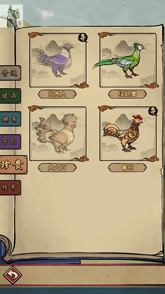 斗鸡比赛游戏下载安装