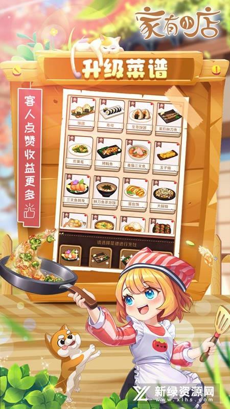 家有小店2.0版本