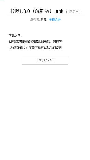 暗部口袋app下载最新版