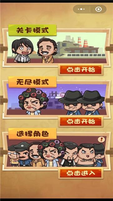正义的我小游戏