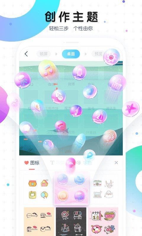魔秀主题桌面壁纸安卓