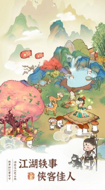 桃源幸福生活正版手游