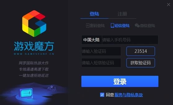 游戏魔方app