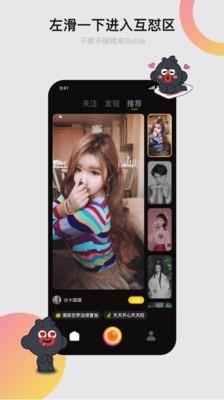 闪玩app