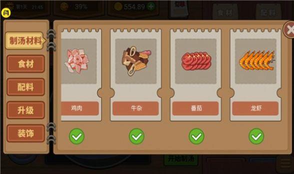 真香夜市摊安卓版