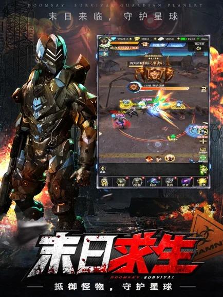 赛博终结者游戏手机版