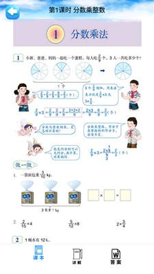 六年级数学上册人教版
