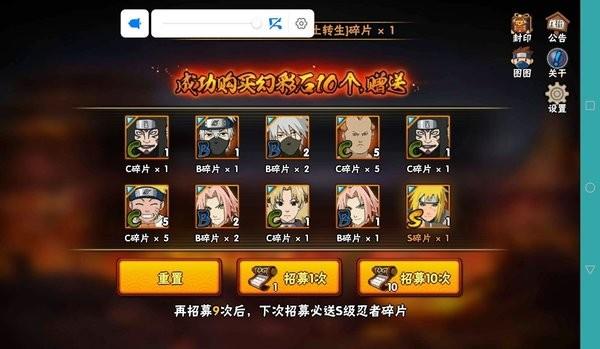 火影忍者高级招募模拟器