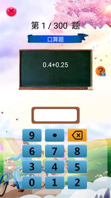 六年级数学上册人教版