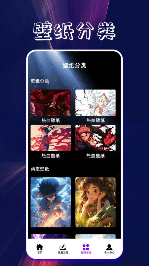 口袋壁纸主题app手机版