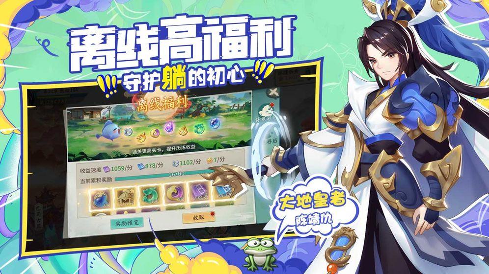 轩辕剑剑之源李诞代言