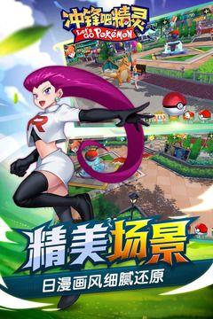 像素宝可梦冲锋吧精灵