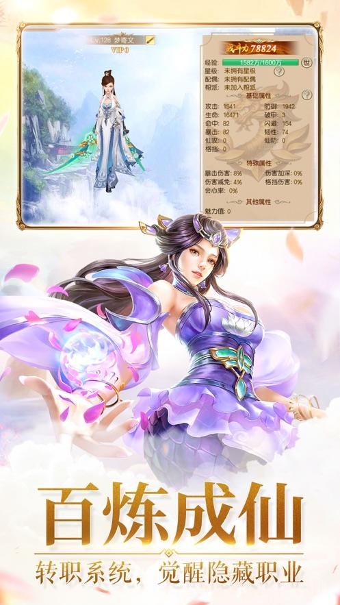 圣眷凡尘正式版
