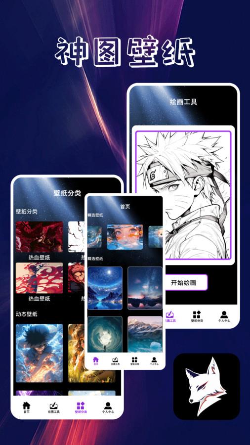 口袋壁纸主题app手机版