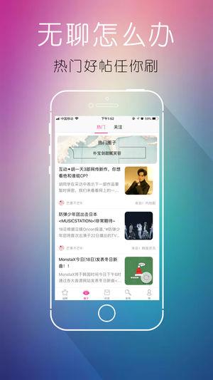 追啊app