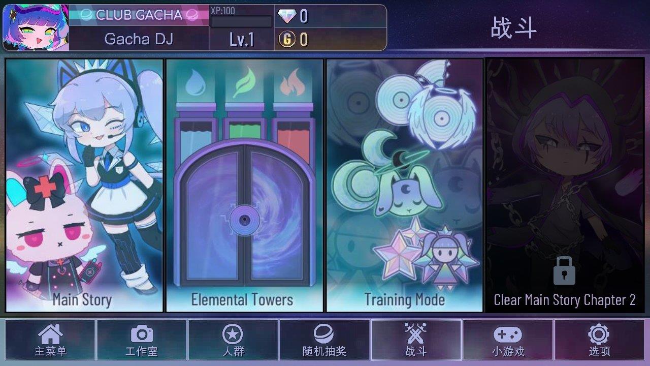 加查俱乐部可爱屋中文版