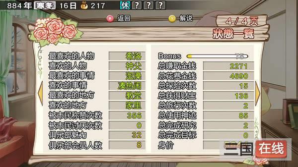 兰岛物语重制版