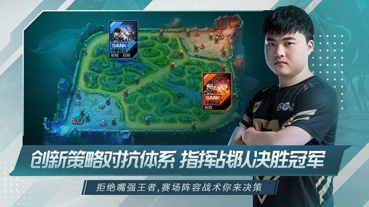 英雄联盟电竞经理不删档测试