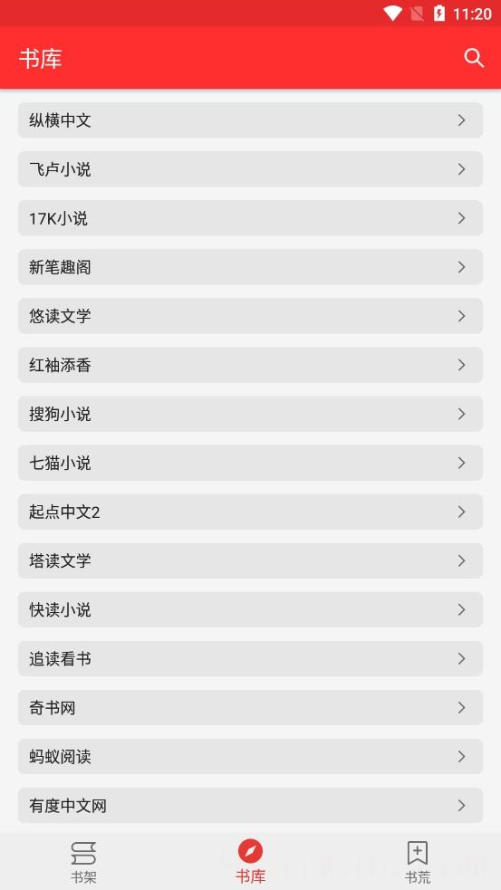 吾爱阅读2.0去广告