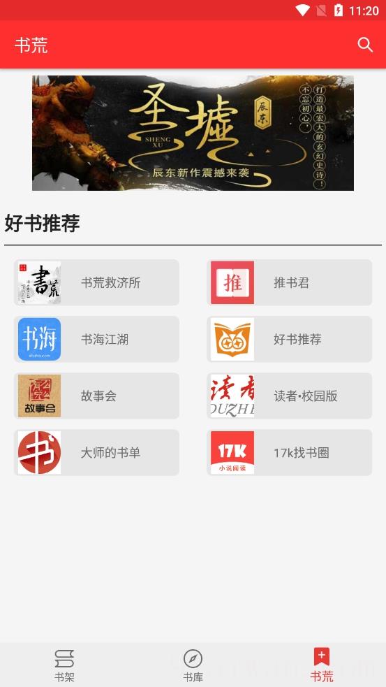 吾爱阅读2.0去广告