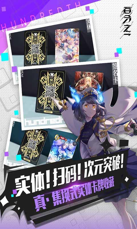 百分之一安装包