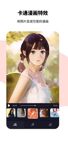 tempo安卓版