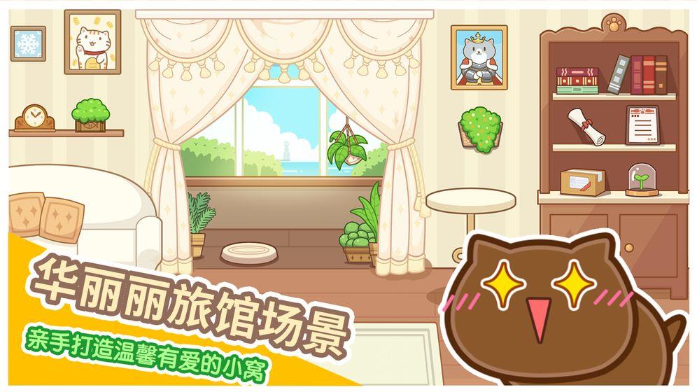 猫旅馆物语最新版