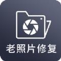 AI照片修复上色app