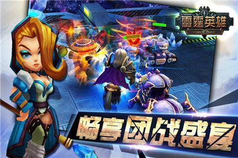 雷霆英雄BT版