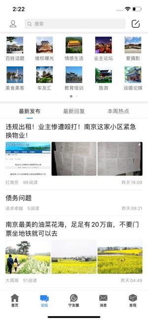大南京app