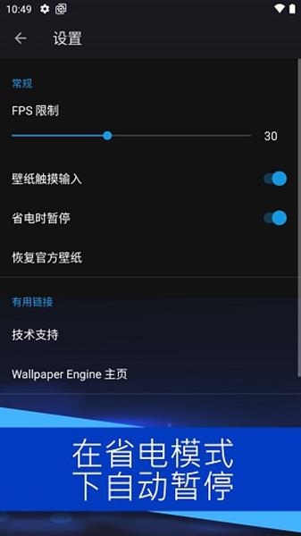WallpaperEngine壁纸引擎安卓版