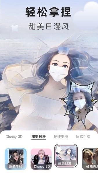 二次元照片生成器2023最新版