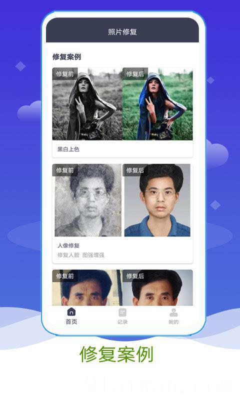 AI照片修复上色app