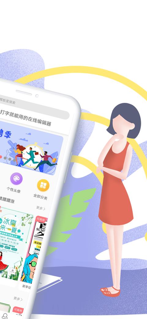 图怪兽作图神器